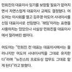 ㅋㅋㅋ어도어 새 대표가 <b>민</b><b>줌</b>마 빡쎄게