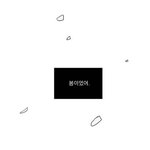 친구 없는 애들아 나만 돈 <b>거의</b> 안 쓰냐