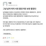 [드루와] 이건 <b>남미</b>새인지 한남인지