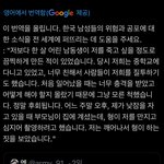 딥페 물타기남 <b>흑인들</b>한테 쳐맞는 중