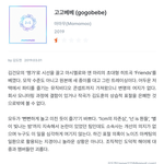 이즘에서 평점 별 <b>반개</b> 받았던 걸그룹 노래