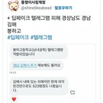 [19] 딥페 피해자 학교 <b>명단</b> 믿으면 안되는 이유