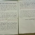 한 성공회대 남학생이 부착한 딥페이크 관련 <b>대자보</b>