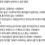 동덕여대 교수님 <b>따땃</b>해지는 말씀...