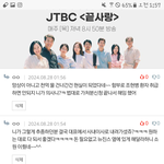 나보고 <b>조현</b>병이라고