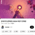 [댓글부탁해] 아니 유튜브 <b>타로</b>