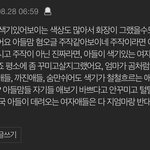 <b>톡</b><b>선</b> 색기있는 며느리 글 댓글