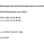 사랑받는것 vs <b>미움</b>받지 않는것