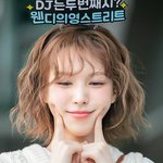 [포토] 웬디, 완전 소중한 와니~