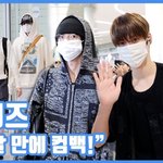 한 달 만에 컴백!"...라이즈, 시선강탈 입국길