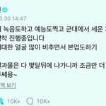 [군대] <b>응원</b>만 해주자