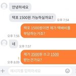 [19] 한남 욕하는<b>글</b> 썼다가 <b>글</b><b>삭</b>당함ㅋㅋㅋㅋ
