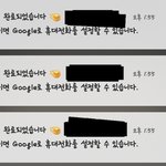 [이것좀봐줘] 혹시....<b>구글</b>도?