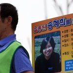 실종된 10대 딸 찾아 전국 누비던 아빠 교통사고로 사망