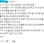 뉴진스를 망친건 뉴진스와 부모들, 민희진, <b>민천</b>지의