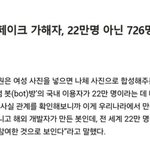 [드루와] <b>텔레</b>그램 22만명 결국 거짓말이잔아?