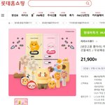 [이것좀봐줘] <b>세상</b> 좋아졌다 냉장고 당첨이라니