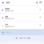 엔믹스 <b>설윤</b> 일본인기 실화야??