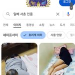 [드루와] 여시 N번방으로 물타기하는 한남들이 모른척 하는것