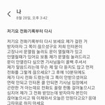 [19] 택배기사 어떻게 <b>응징</b> 못하냐?