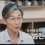[드루와] [단독] <b>이범천</b>, 美서 사기 결혼? 폭로글 등장…'끝사랑'...