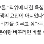 <b>민희진</b> 뉴진스 프로듀서 안하겠다는게 <b>말</b>이돼?