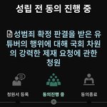 <b>청원</b> 동의 부탁드립니다