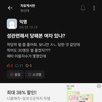 [19] 하암남 글 쓴 <b>수준</b>