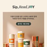 30일 출시, 스타벅스 가을 <b>MD</b> 16종 상세 이미지 (* 펭귄...