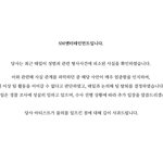 엔시티 <b>태일</b> 성범죄 일으킴??