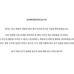 <b>NCT태일</b> 성범죄 사건으로 탈퇴(공식)