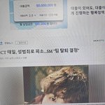 [NCT] 아니 태일 <b>성범죄</b> 뭐야??