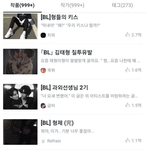 디지털 성범죄 게시물 조회수 <b>바바</b>..