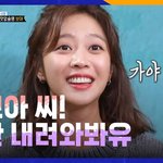 [드루와] 조보아 10월에 비연예인 <b>연인</b>과 결혼