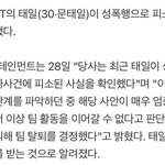 <b>성폭행</b> 맞대