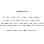 엔시티 <b>태일</b> 몰카 해킹 탈퇴