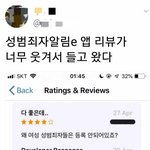 누가 이제 저 <b>어플</b>에 태일 들어가냬