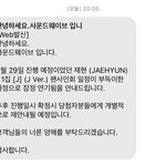 [모두드루와] 엔시티 재현은 진짜 세상이 억까하네