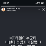 그<b>와중</b>에 신태일 스토리