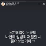 [모두드루와] 방금 <b>태일</b> 입장 떴다