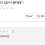 지금 <b>슈가</b> 언급되는이유
