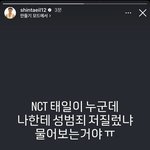 신태일은 <b>뭔죄</b>ㅋㅋㅋㅋ