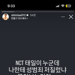 [모두드루와] <b>신태일</b> 인스스봤냐