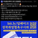 딥페이크 <b>시위</b>한대