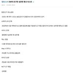 슴번방 역사와 <b>전통</b>의 성관련 병크 리스트