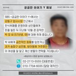 <b>SBS</b>는강동구에서한식뷔페를운영하다잠적한박모씨를취재중입니다.