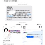 [모두드루와] <b>테디</b> 사촌 탈덕수용소 박주아래 뷔 고소해서 알았다함