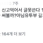 [댓글부탁해] <b>태일</b> 인스타 댓글