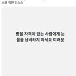 나 <b>타소속</b> 남돌팬인데 스엠직원 인스스 이거 진짜 위로된다