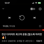 나 이거 유산소 햤음